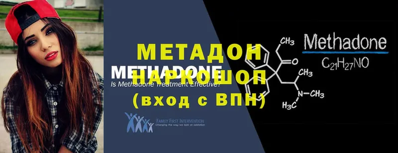 сколько стоит  Пучеж  МЕТАДОН VHQ 